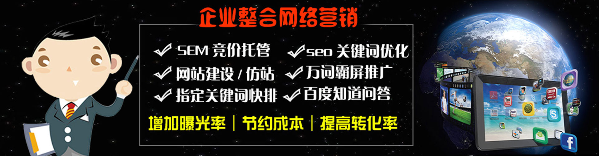 襄州sem竞价